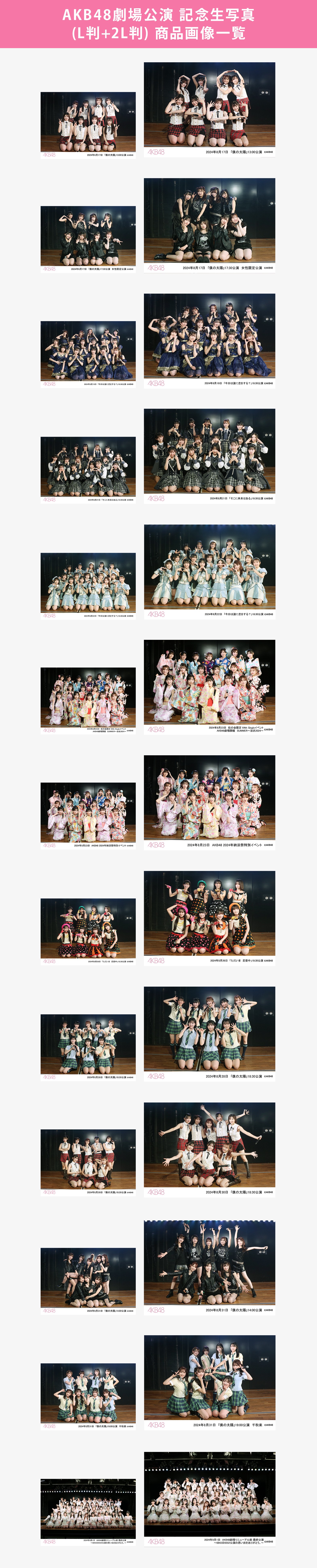 AKB48グループ トレーディング大会 8月 生写真 AKB48グループ トレーディング大会 生写真 50枚セット - メルカリ