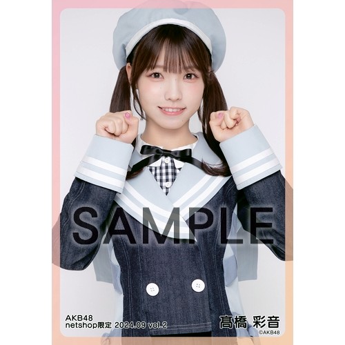 予約商品】AKB48 2024年9月度 net shop限定個別生写真5枚セットvol.2
