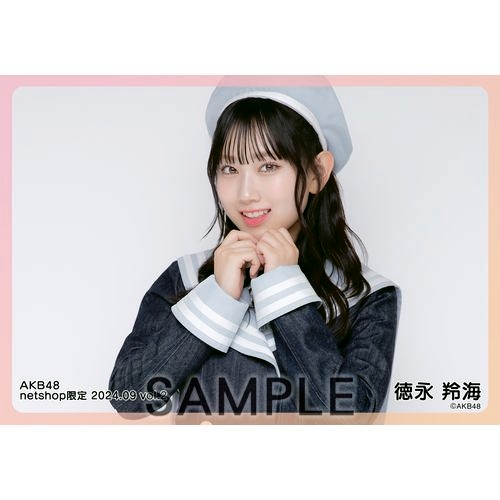 予約商品】AKB48 2024年9月度 net shop限定個別生写真5枚セットvol.2