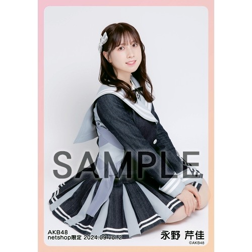 予約商品】AKB48 2024年9月度 net shop限定個別生写真5枚セットvol.2