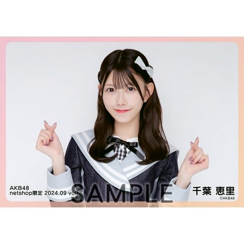 予約商品】AKB48 2024年9月度 net shop限定個別生写真5枚セット