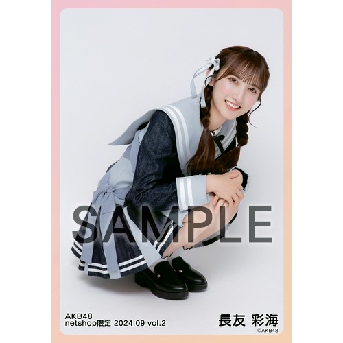 予約商品】AKB48 2024年9月度 net shop限定個別生写真5枚セットvol.2