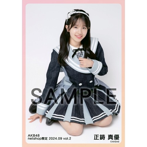 予約商品】AKB48 2024年9月度 net shop限定個別生写真5枚セットvol.2
