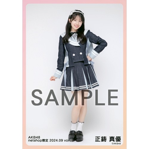 予約商品】AKB48 2024年9月度 net shop限定個別生写真5枚セットvol.2