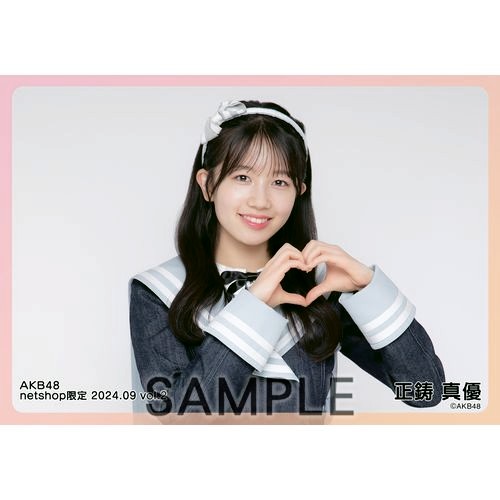 予約商品】AKB48 2024年9月度 net shop限定個別生写真5枚セットvol.2