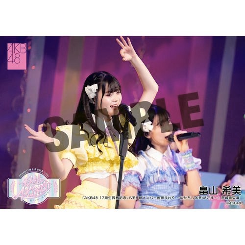 予約商品】「AKB48 17期生昇格記念LIVE！新メンバー挨拶まわり～ 私