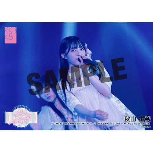 予約商品】「AKB48 17期生昇格記念LIVE！新メンバー挨拶まわり～ 私