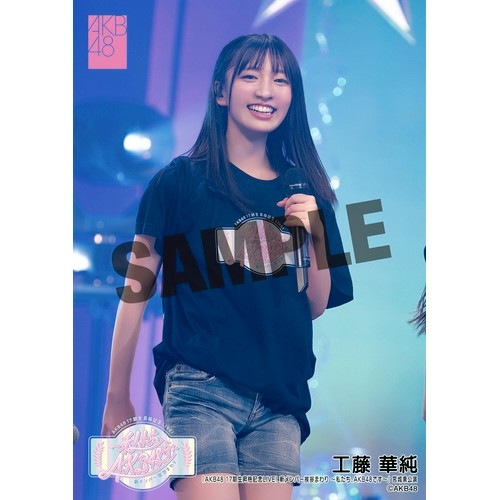 予約商品】「AKB48 17期生昇格記念LIVE！新メンバー挨拶まわり～ 私