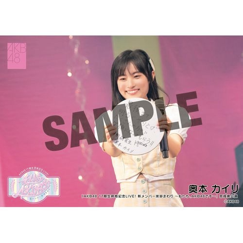 予約商品】「AKB48 17期生昇格記念LIVE！新メンバー挨拶まわり