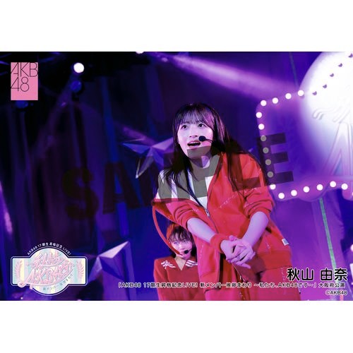 予約商品】「AKB48 17期生昇格記念LIVE！新メンバー挨拶まわり～ 私