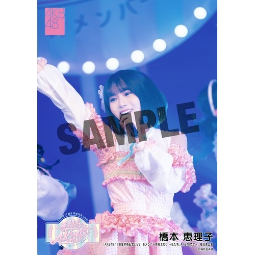 【非売品】AKB48春コン 橋本恵理子　サイン入り ポストカード 非売品】AKB48春コン 橋本恵理子 サイン入り ポストカード