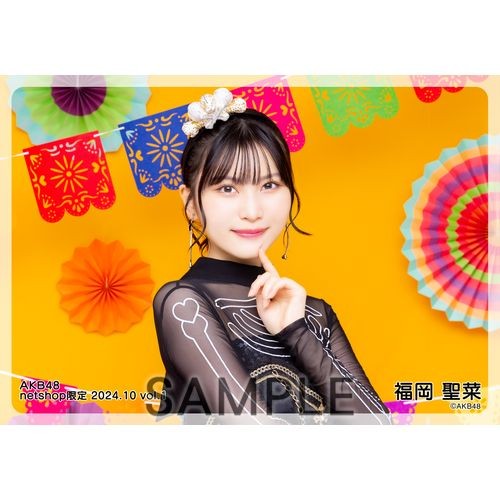 予約商品】AKB48 2024年10月度 net shop限定個別生写真5枚セットvol.1