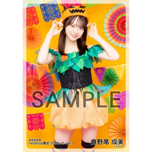 予約商品】AKB48 2024年10月度 net shop限定個別生写真5枚セットvol.1