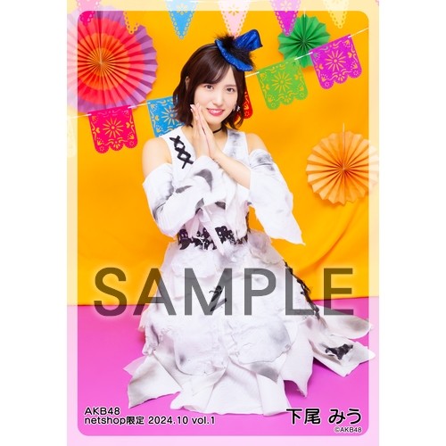 予約商品】AKB48 2024年10月度 net shop限定個別生写真5枚セットvol.1