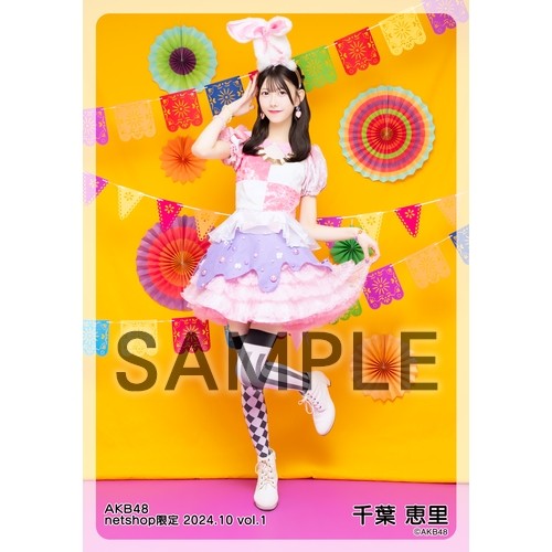 予約商品】AKB48 2024年10月度 net shop限定個別生写真5枚セットvol.1
