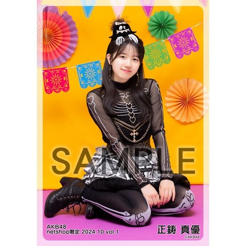 予約商品】AKB48 2024年10月度 net shop限定個別生写真5枚セットvol.1