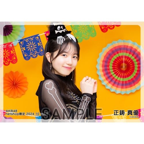 AKB グループ 生写真 (1枚300円) ⑨ 予約商品】AKB48 net shop限定 61stシングル選抜記念ハーフサイズ個別