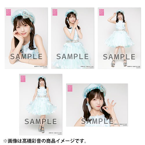 予約商品】AKB48 2024年12月度 生誕記念 net shop限定個別生写真5枚