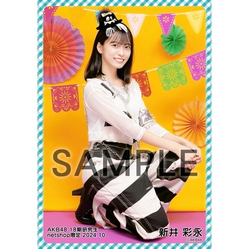 予約商品】AKB48 18期研究生 2024年10月度 net shop限定個別生