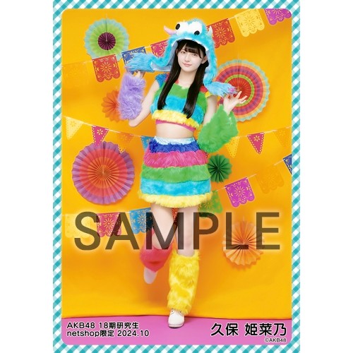 予約商品】AKB48 18期研究生 2024年10月度 net shop限定個別生写真5枚