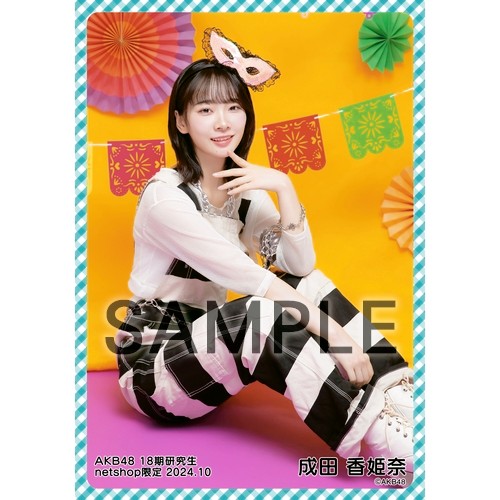 予約商品】AKB48 18期研究生 2024年10月度 net shop限定個別生