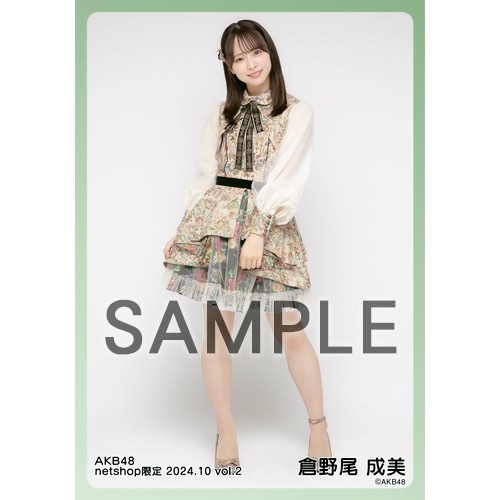 原本 倉野尾成美 なんてったってAKB48 くじ 特典 プロフィール帳