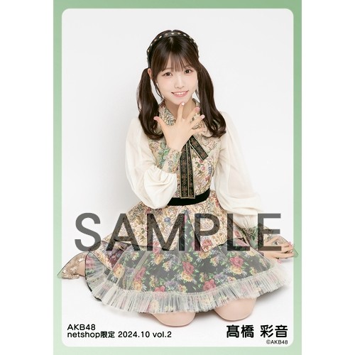 予約商品】AKB48 2024年10月度 net shop限定個別生写真5枚セットvol.2