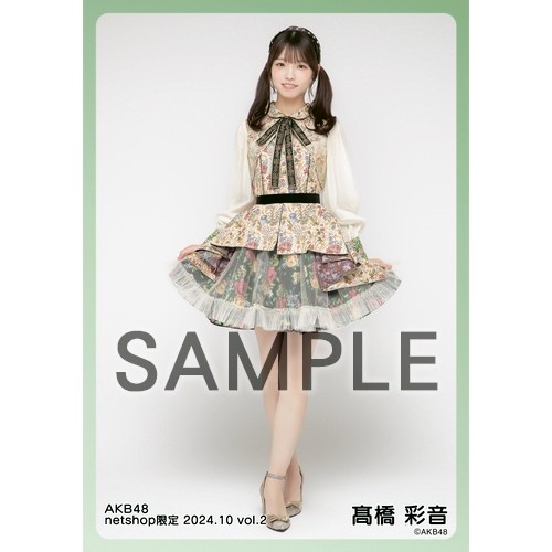 予約商品】AKB48 2024年10月度 net shop限定個別生写真5枚セットvol.2