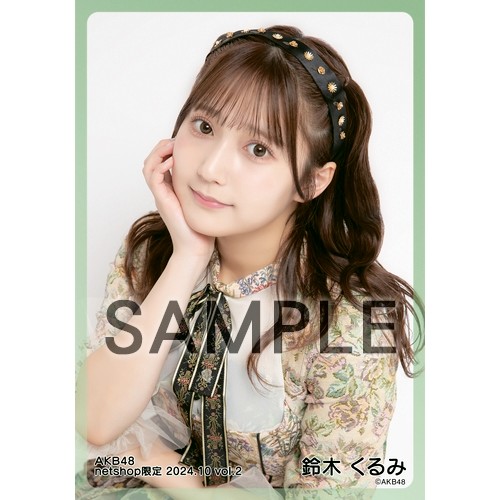 予約商品】AKB48 2024年10月度 net shop限定個別生写真5枚セットvol.2