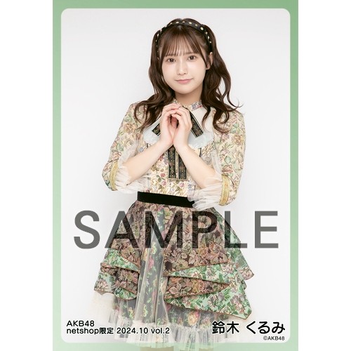 予約商品】AKB48 2024年10月度 net shop限定個別生写真5枚セットvol.2