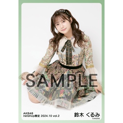 予約商品】AKB48 2024年10月度 net shop限定個別生写真5枚セットvol.2