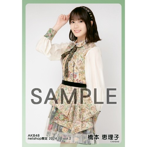 AKB48 橋本恵理子 ① 生写真セット売り 橋本恵理子 AKB48 まさかのconfession セブンネット 通常 生写真