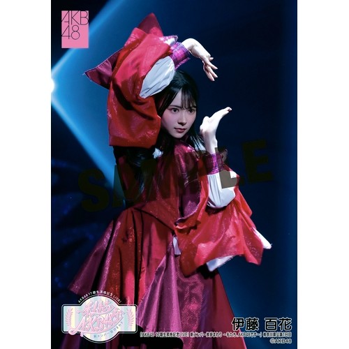 伊藤百花 AKB48 18期生昇格記念LIVE！ セット 伊藤百花 AKB48 18期生昇格記念LIVE！ セット 4公演セット】「6