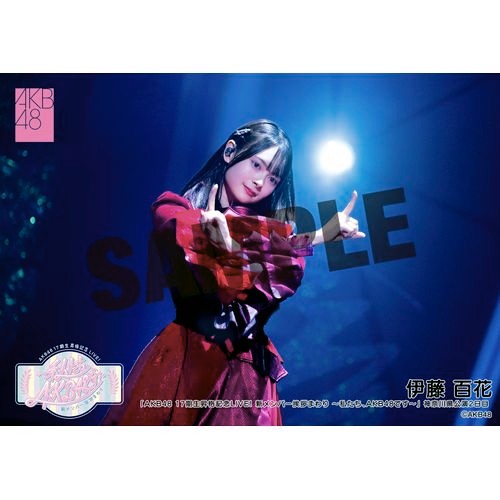 予約商品】「AKB48 17期生昇格記念LIVE！新メンバー挨拶まわり～ 私