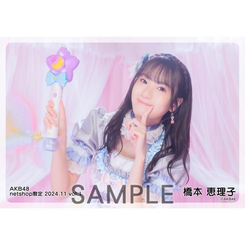 予約商品】AKB48 2024年11月度 net shop限定個別生写真5枚セットvol.1