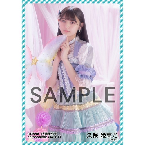予約商品】AKB48 18期研究生 2024年11月度 net shop限定個別生