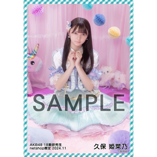 予約商品】AKB48 18期研究生 2024年11月度 net shop限定個別生写真5枚