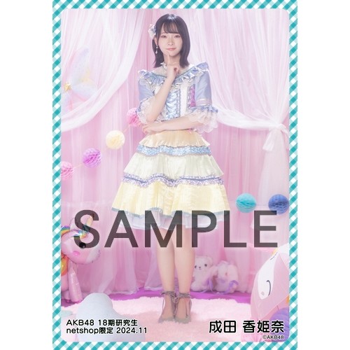 直筆サイン入り】成田香姫奈 AKB48 生写真 ホログラム その他セット