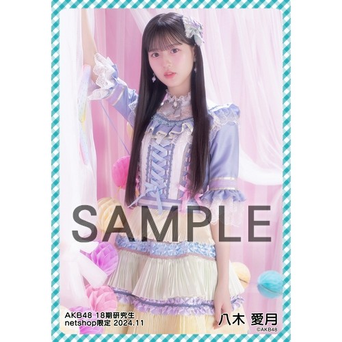 予約商品】AKB48 18期研究生 2024年11月度 net shop限定個別生