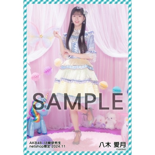 八木愛月　AKB48 net shop 限定　生写真　18期生　まとめ売り Amazon.co.jp: AKB48 第18期生お披露目記念 net shop限定個別生