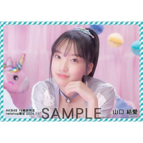 山口 結愛 | AKB48 Official Shop