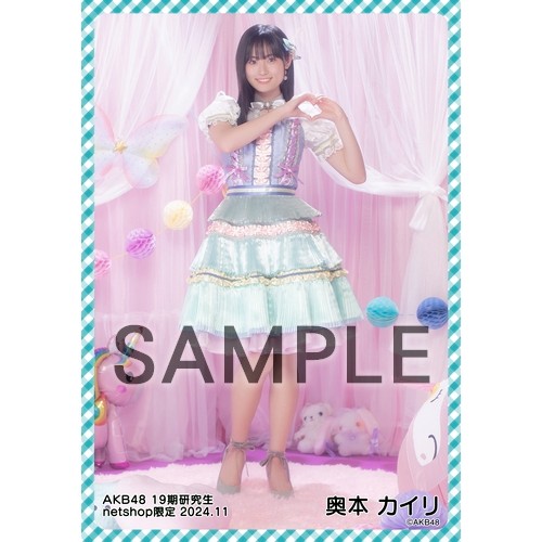 AKB48 Officialスクラッチ A賞サイン入りタペストリー奥本 カイリ AKB48 Officialスクラッチ A賞サイン入りタペストリー奥本 カイリ