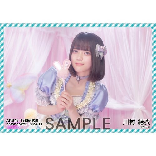 予約商品】AKB48 19期研究生 2024年11月度 net shop限定個別生