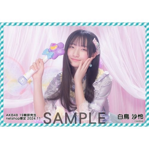 予約商品】AKB48 19期研究生 2024年11月度 net shop限定個別生