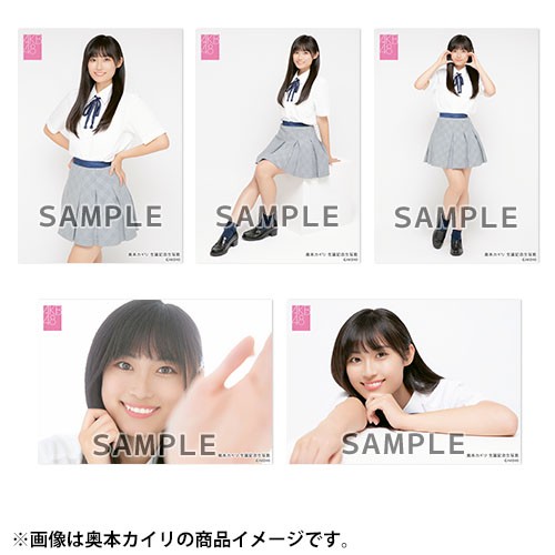 予約商品】AKB48 2025年1月度 生誕記念 net shop限定個別生写真5枚