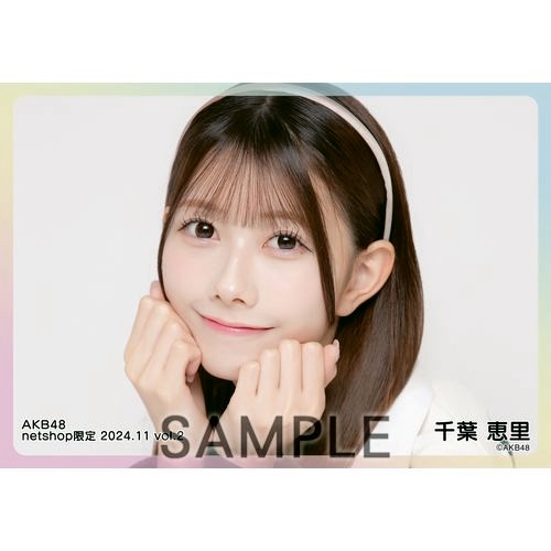 AKB48 2025年7月 netshop限定 生写真 5種フルコンプ　千葉恵里 千葉恵里 AKB48 2025年7月 netshop限定 生写真 5種フルコンプ