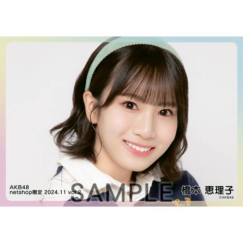 予約商品】AKB48 2024年11月度 net shop限定個別生写真5枚セットvol.2