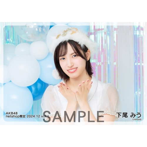 予約商品】AKB48 2024年12月度 net shop限定個別生写真5枚セットvol.1