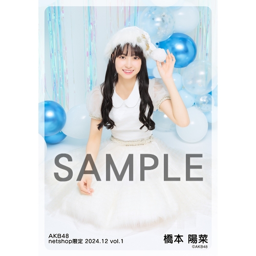 予約商品】AKB48 2024年12月度 net shop限定個別生写真5枚セットvol.1