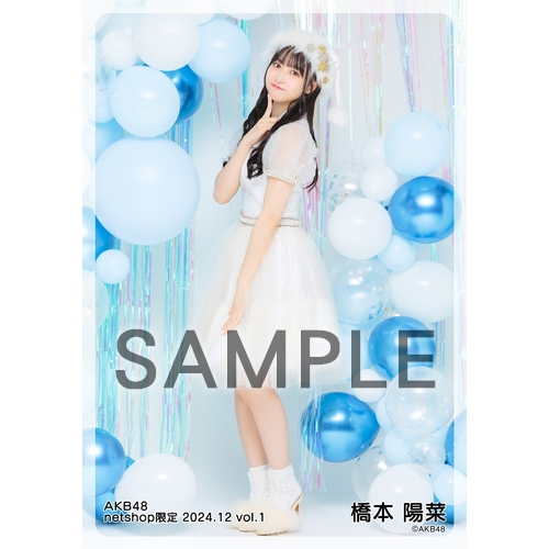 予約商品】AKB48 2024年12月度 net shop限定個別生写真5枚セットvol.1